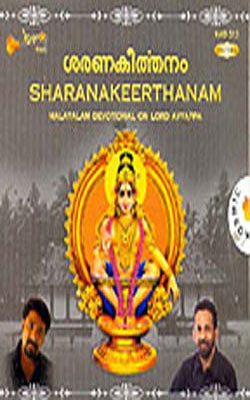 Sharanakeerthanam    ( Malayalam Devotional Music CD)