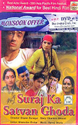Suraj Ka Satvan Ghoda    (Hindi DVD with English & Arabic Subtitles)
