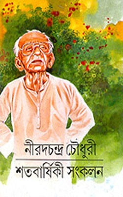 Satabarshiki Sankalan   (BENGALI)
