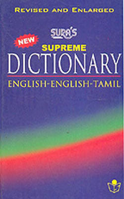 Supreme Dictionary:     English  -  English  - Tamil