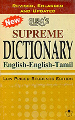 Supreme Dictionary:       English - English - Tamil