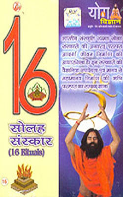 16 Sanskars - 16 Rituals   (VCD in HINDI)