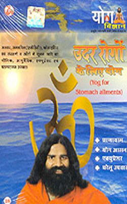 Yog For Stomach Ailments   (VCD in HINDI)