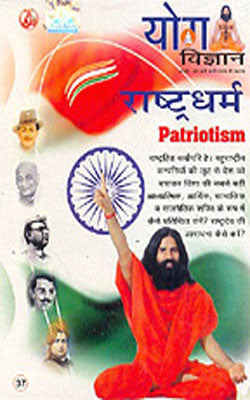 Rashtra Dhram: Patriotism    (VCD Hindi)