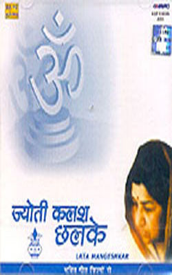 Jyoti Kalash Chhalke     (Music CD)