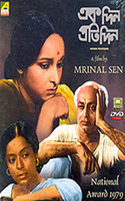 Ekdin Pratidin (Bengali DVD with English subtitles)