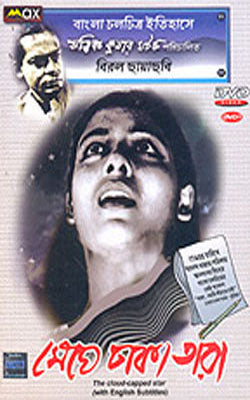 Meghey Dhaka Tara (Bengali DVD with English Subtitles)