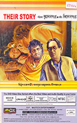 Tahader Katha (Bengali DVD with English subtitles)