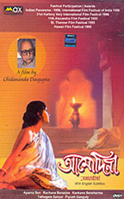 Amodini (Bengali DVD with English Subtitles)