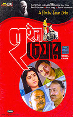 Wheel Chair (Bengali DVD with English Subtitles)