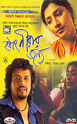 Hotath Neerar Jonnyo (Bengali DVD with English Subtitles)