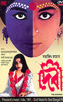 Devi - The Goddess (Bengali DVD with English subtitles)