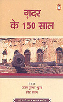 Gadar ke 150 Saal  ( HINDI )