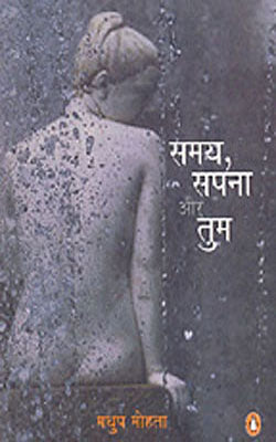 Samay Sapna aur Tum (HINDI)