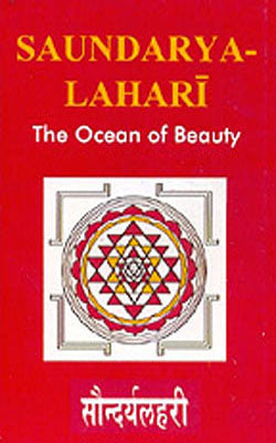 Saundarya - Lahari  -  The Ocean of Beauty