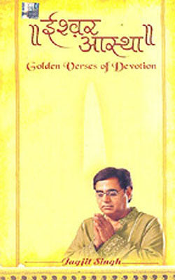 Ishwar Aastha - Golden verses of Devotion  Music CD