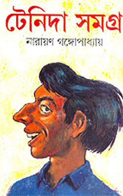 Tenida Samagra    (BENGALI)