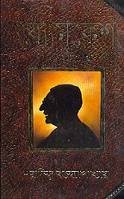 Byomkesh Samagra   (BENGALI)