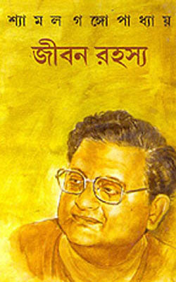 Jibanrahasya     (BENGALI)