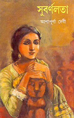 Subarnalata   (BENGALI)