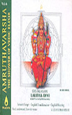 Shlokas on Lalitha Sahasranaama - Amruthavarsha   Vol - 6     (Book + CD)