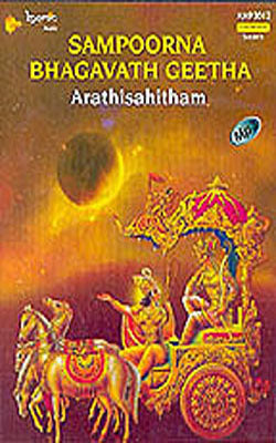 Sampooran Bhagavath Geetha  -  Arathisahitham  ( Music CD - Mp 3)