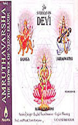 Amruthavarsha  Vol  2  - Shlokas on Devi, Durga, Saraswathi & Mahalakshmi    (Music CD + Book)