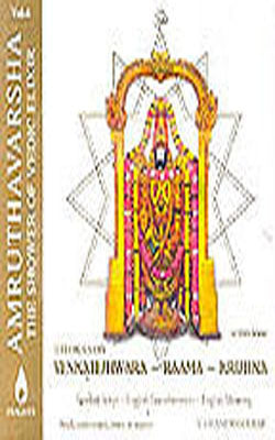 Amruthavarsha  Vol  4  -  Shlokas on Venkateshwara, Raama and Krishna. (Music CD + Book)