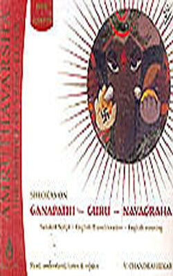 Amruthavarsha  Vol 1  Shlokas on Ganapathi, Guru & Navagraha A Prayer Companion    (Music CD + Book)