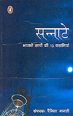Sunnaate   (HINDI)