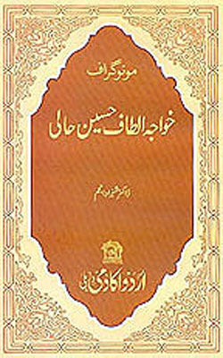 Khwaja Altaf Husain Hali (URDU)