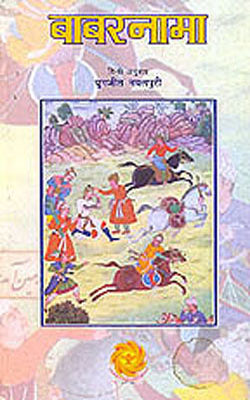Babar Nama  - The Memoirs of Babar   (HINDI)