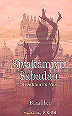 Sivakamiyin Sabadam  -  Sivakami's Vow