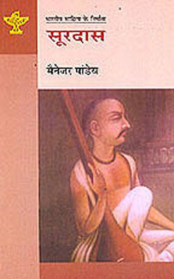 Soordas   (HINDI)