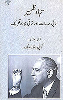 Sajjad Zaheer :  Adabi Kidmaat aur Taraqqi Pasand Tehreek   (URDU)