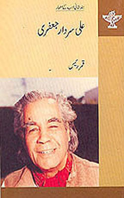 Ali Sardar Jafri    (URDU)