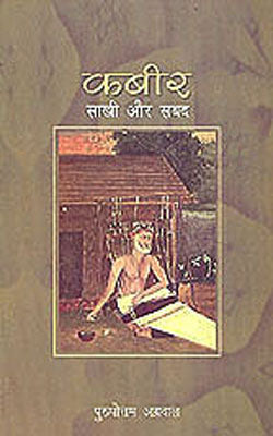 Kabir  - Sakhi aur Shabad   (HINDI)