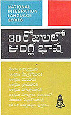 Learn English in 30 Days through Telugu