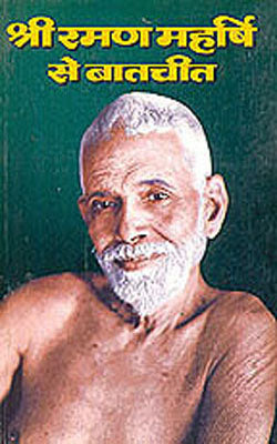 Sri Ramana Maharshi se Baat Cheet    (HINDI)