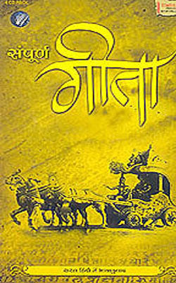 Sampooran Geeta   HINDI   (4-CD Set)