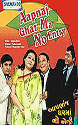 Aapnaj Ghar Ma No Entry  (DVD in Gujarati with English subtitles)