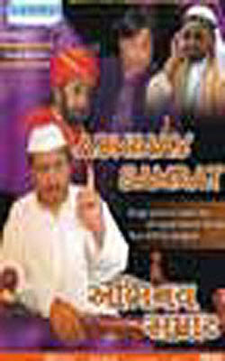 Abhinav Samrat   (DVD in Gujarati with English subtitles)