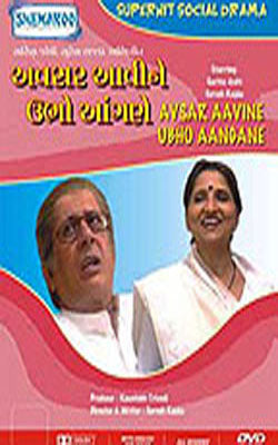 Avsar aavine Ubho aangane (DVD in Gujaratii with English Subtitles)