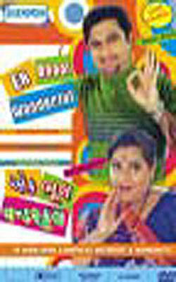 Ek Bhool Wonderful  (DVD in Gujarati with English Subtitles)