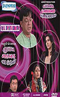 Gulab Gadbad Na Karto  (Gujarati DVD with Englisg Subtitles)