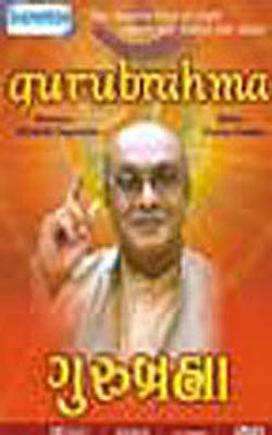 Gurubrahma  (DVD in Gujarati with English Subtitles)