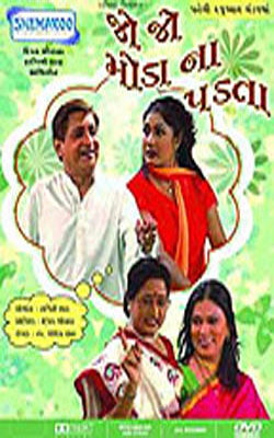 Jo Jo Moda Na Padta    (DVD in Gujarati with English subtitles)