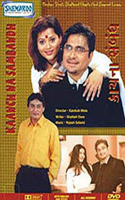 Kaanch Na Sambandh  (DVD in Gujarati with  English subtitles)