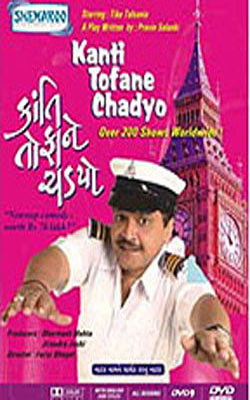 Kanti Tofane Chadyo   (DVD in Gujarati with English subtitles)