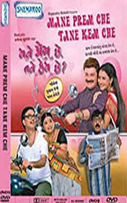 Mane Prem Chhe, Tane Kem Chhe  (DVD in Gujarati with English subtitles)